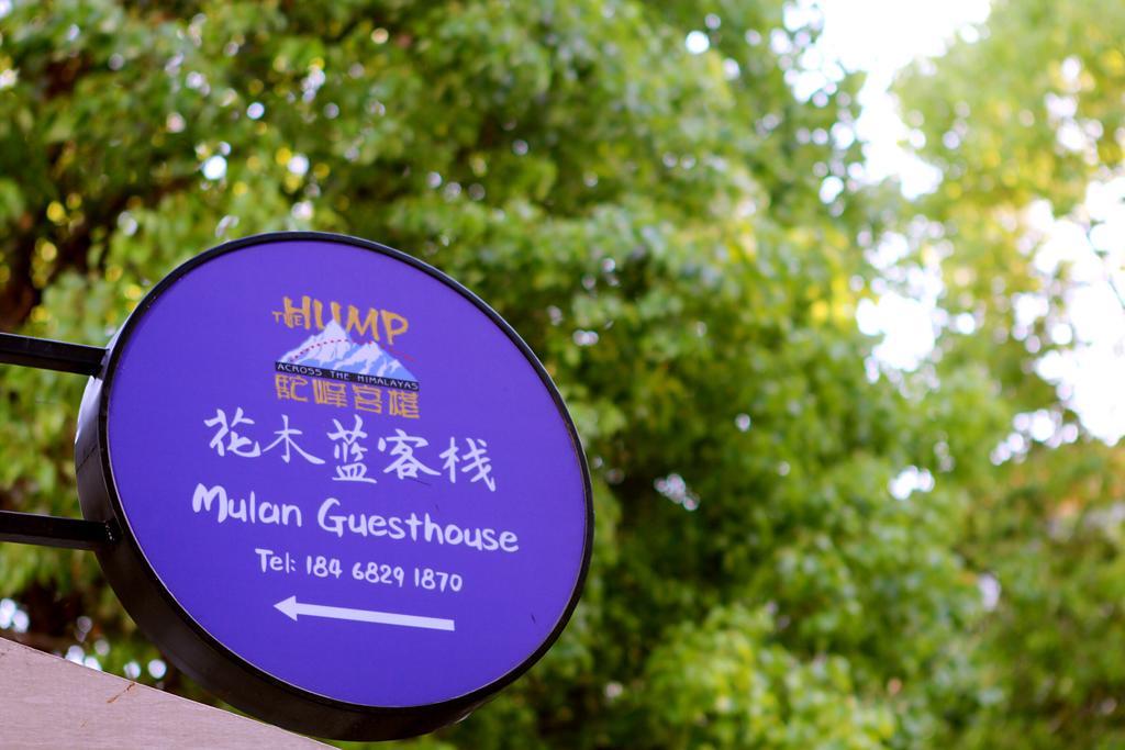 The Hump-Mulan Guest House Kunming Exterior foto